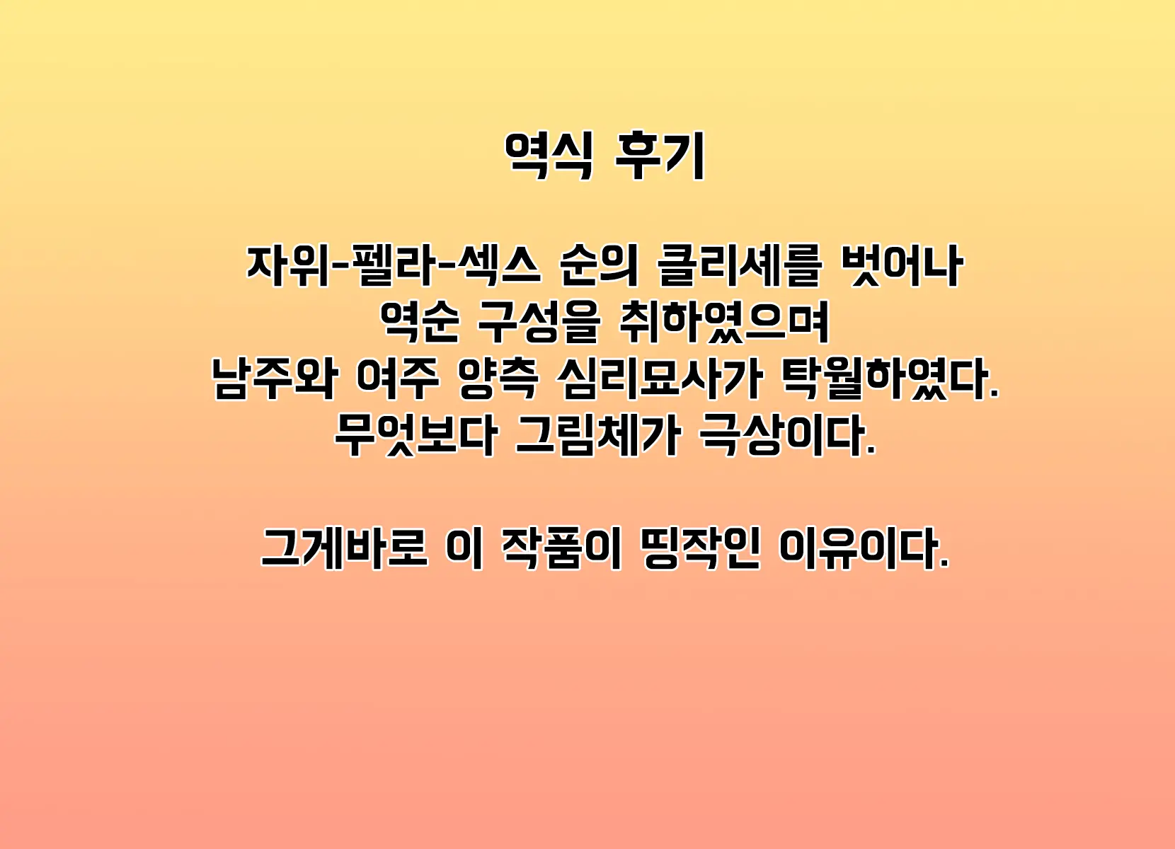 Nyotaika Shita Shinyuu No Noroi O Toku Tame H Suru Koto Ni Natta Ore No Hanashi | 여체화한 친구의 저주를 풀기 위해 H하게 된 나의 이야기